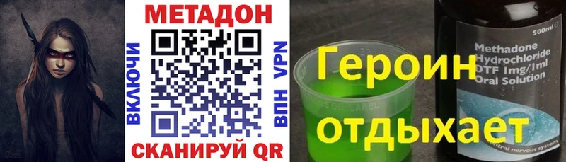 МЕТАДОН methadone  Лысково 